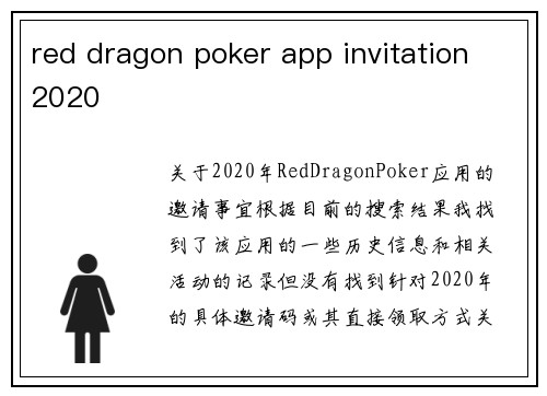 red dragon poker app invitation 2020